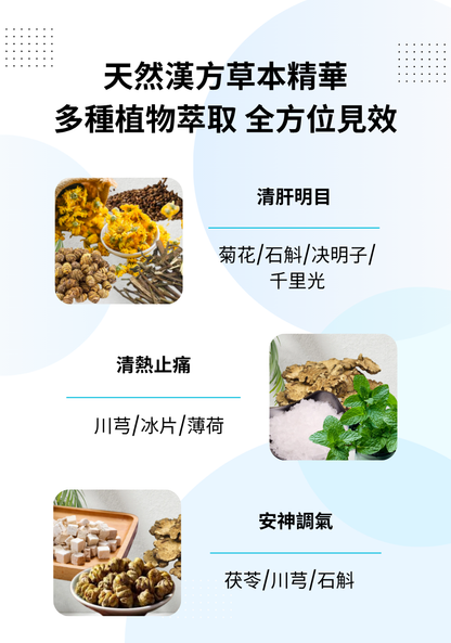 明目冷敷眼貼 - 6盒-2个月量包裝